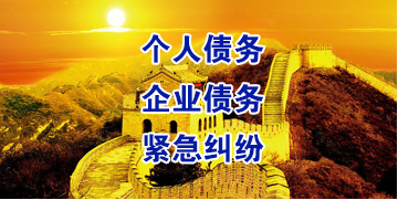 小榄镇要账公司