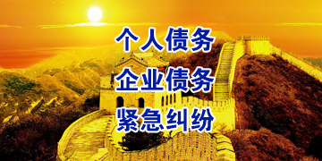 小榄镇追债公司